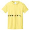 Youth 5.4 oz Cotton T-Shirt Thumbnail